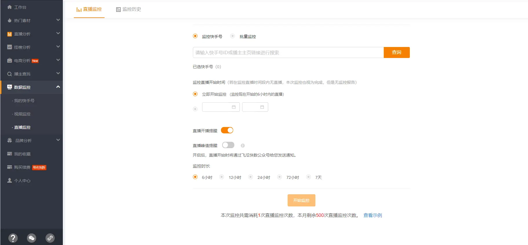 快手小店开通流程_快手怎么带货的具体步骤_快手直播带货运营攻略