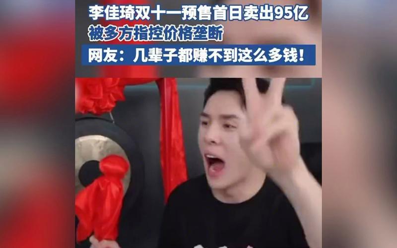 京东达人直播怎么开通的呢_李佳琦双十一价格对比_京东超市采销直播间