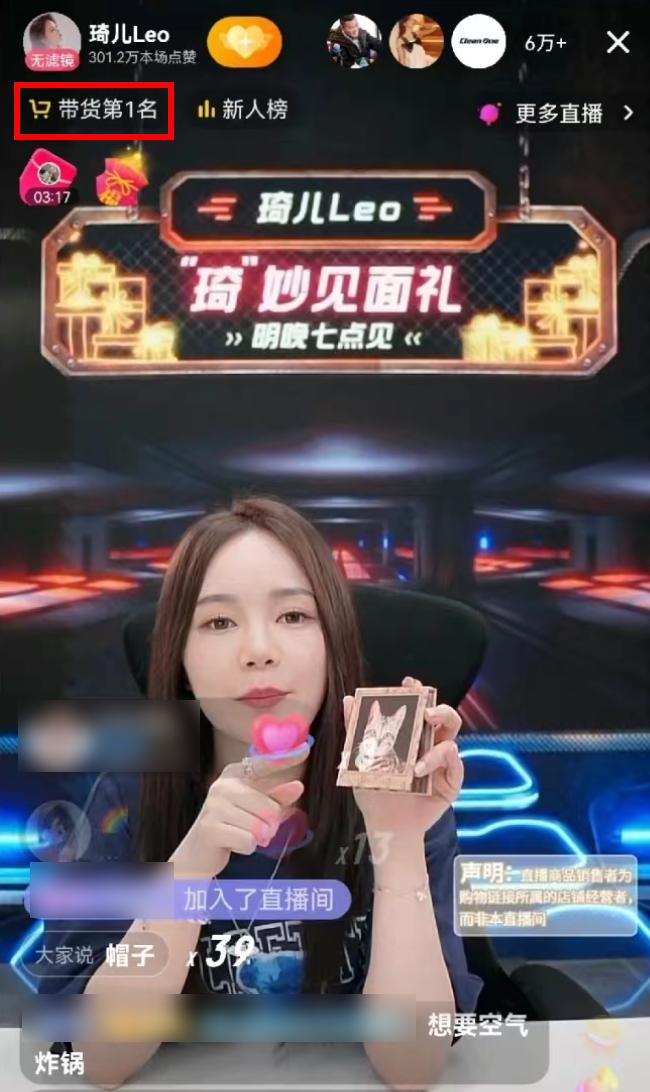 琦儿抖音直播带货_薇娅助理琦儿复出带货数据_抖音带货怎么合作