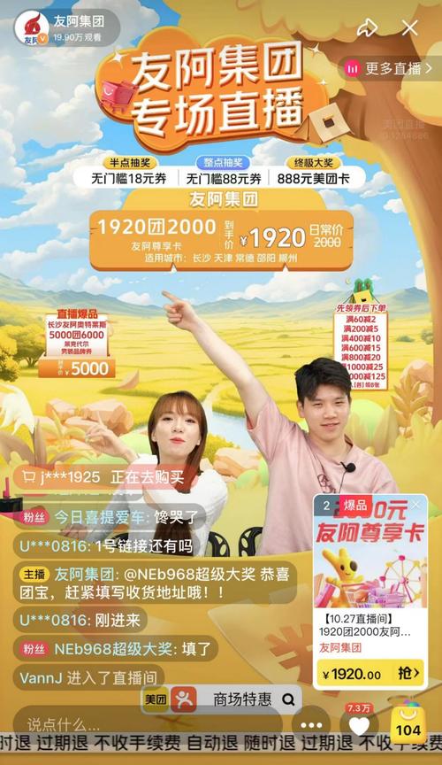 美团直播要怎么做_直播美团外卖_美团直播带货