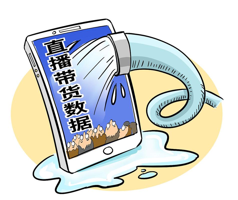 直播带货：语言魅力与展示技巧是关键，但虚假宣传与数据造假问题何解？