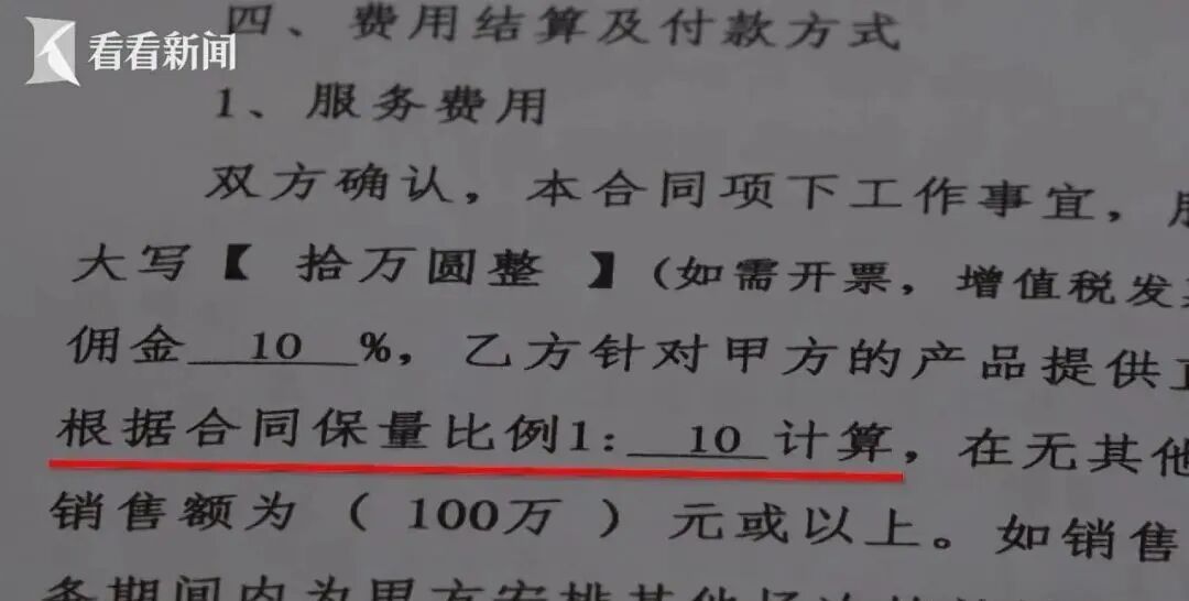 直播带货提成比例_虚假宣传保销量合同骗局_明星直播带货合同诈骗