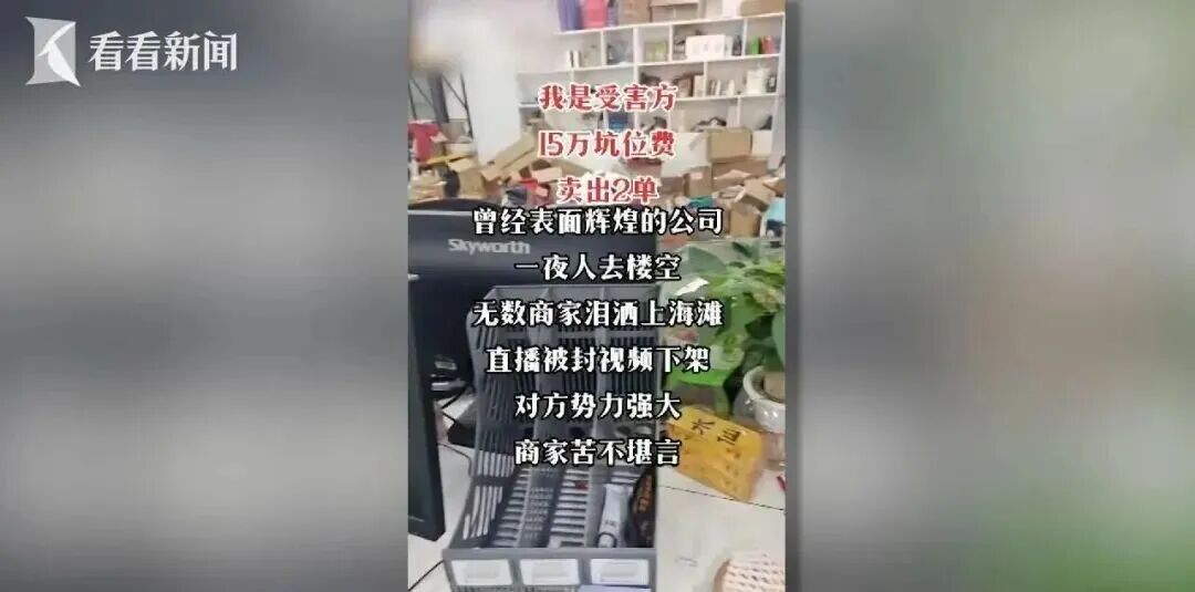 明星直播带货合同诈骗_直播带货提成比例_虚假宣传保销量合同骗局