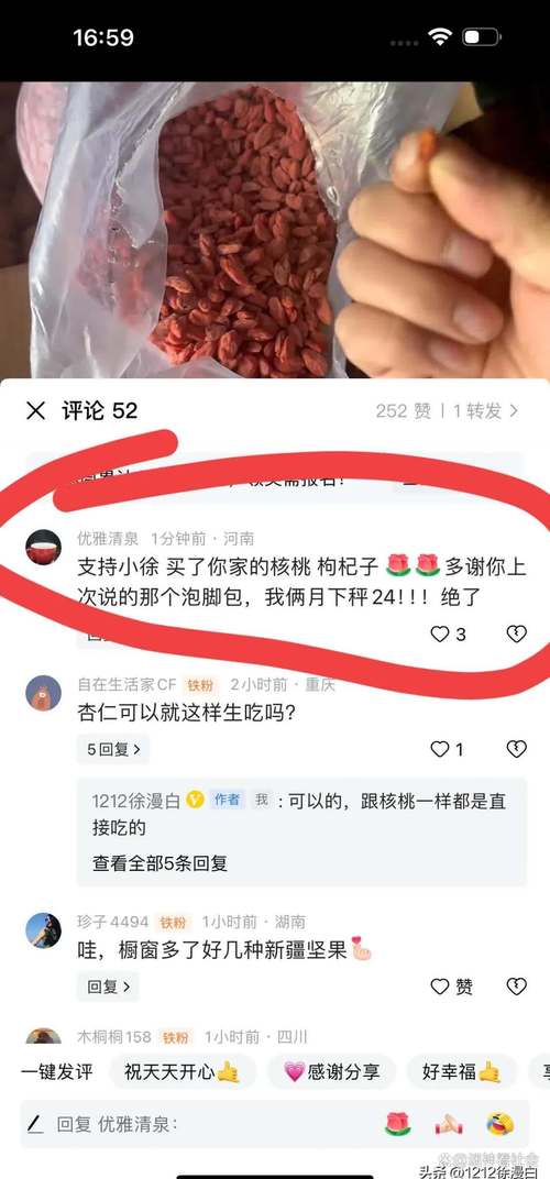 小红书网红真能赚钱吗？揭秘直播带货财富神话，与虚假信息警示
