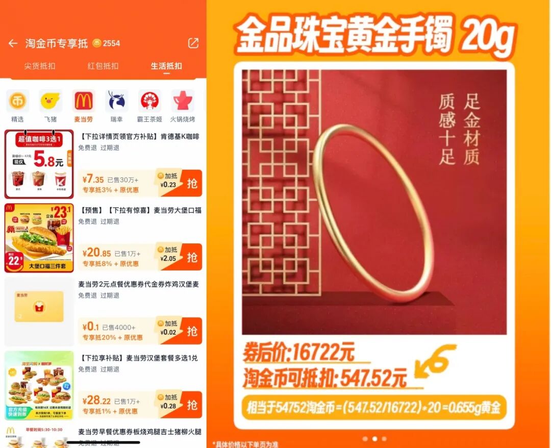 淘金币怎么获得_淘宝达人认证什么意思_淘金币使用场景