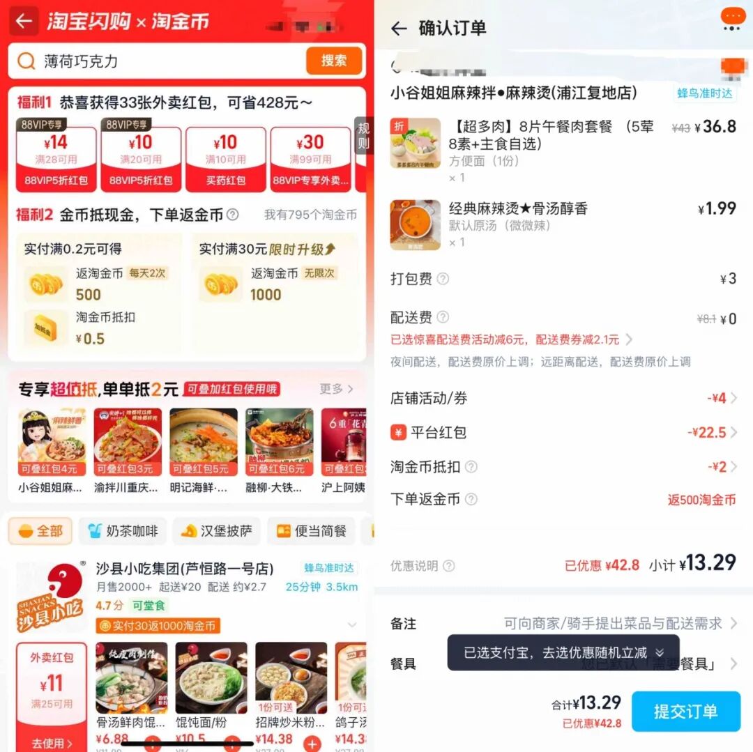 淘金币怎么获得_淘金币使用场景_淘宝达人认证什么意思