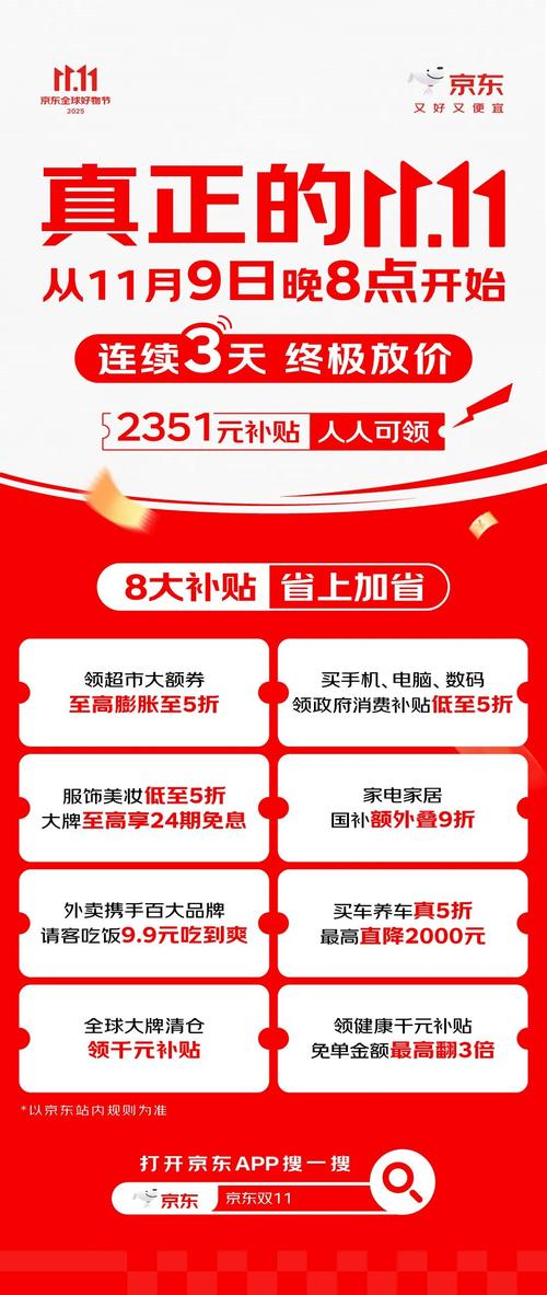 京东11.11采销直播观看人数_京东11.11新商家成交单量增长_京东达人直播怎么开通的呢