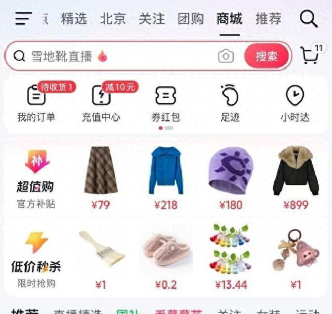 抖音电商转型攻略：如何攻克高退货率、提升变现效率？实战解析