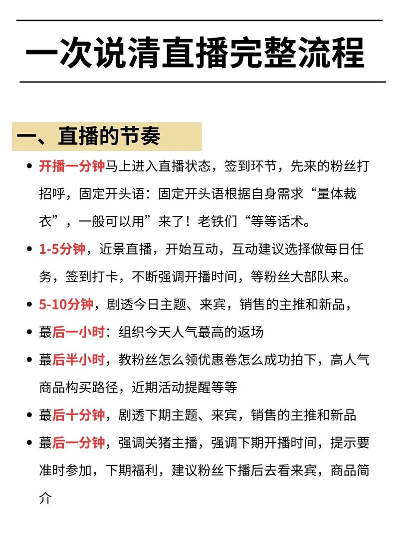 如何成为带货主播？3步打造个人品牌，快速掌握直播技巧
