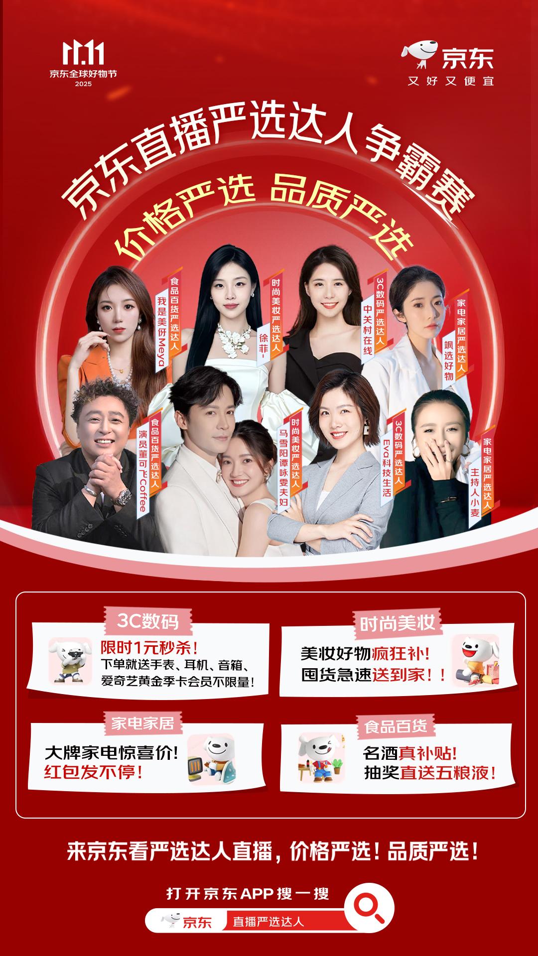 京东达人直播怎么开通的呢_京东超级直播日_百大品牌总裁直播