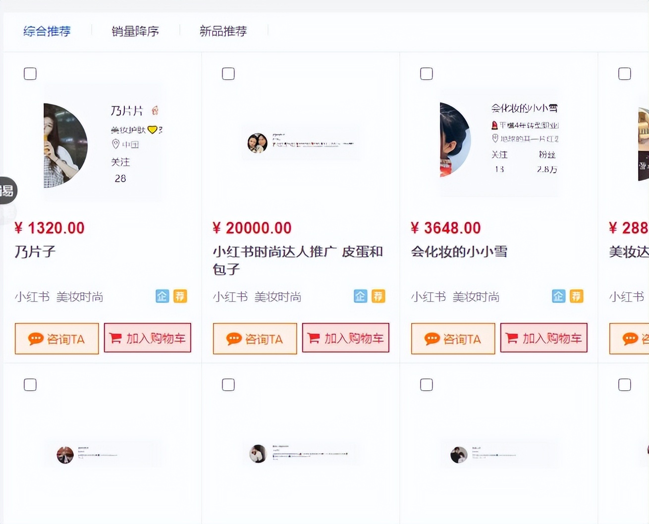 小红书KOL报价揭秘：1万粉值500-800元？4万粉价值翻倍