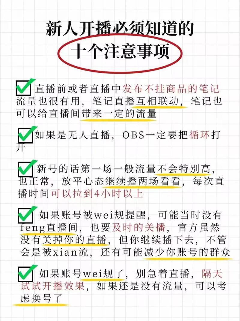 小红书如何开通直播_小红开通直播书店怎么样_小红书开通直播有什么好处