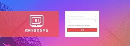 京东达人如何申请？详细步骤流程解析，助你快速成为达人