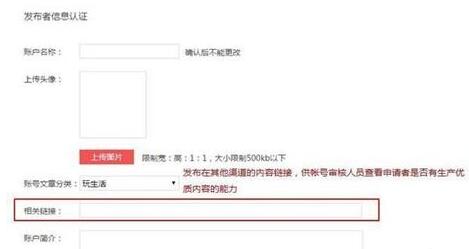 京东达人平台注册流程_京东达人申请步骤_京东达人机构入驻流程视频