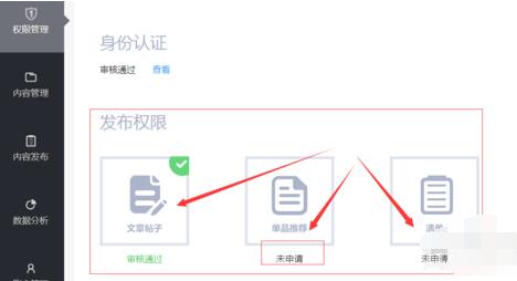 京东达人机构入驻流程视频_京东达人平台注册流程_京东达人申请步骤