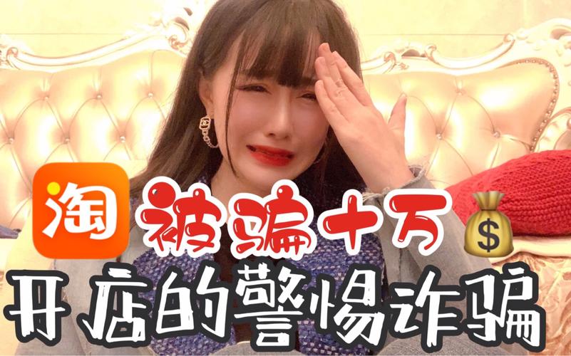 淘宝达人推广靠谱吗_淘宝推广诈骗_投资理财诈骗