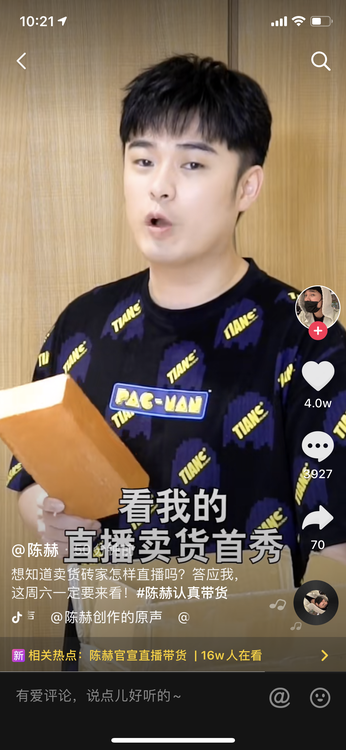 抖音如何能带货_陈赫抖音带货直播_罗永浩抖音带货成绩
