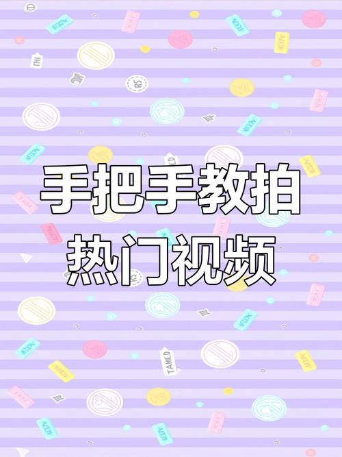 快手带货视频拍摄教程_快手短视频拍摄技巧_快手拍视频教程