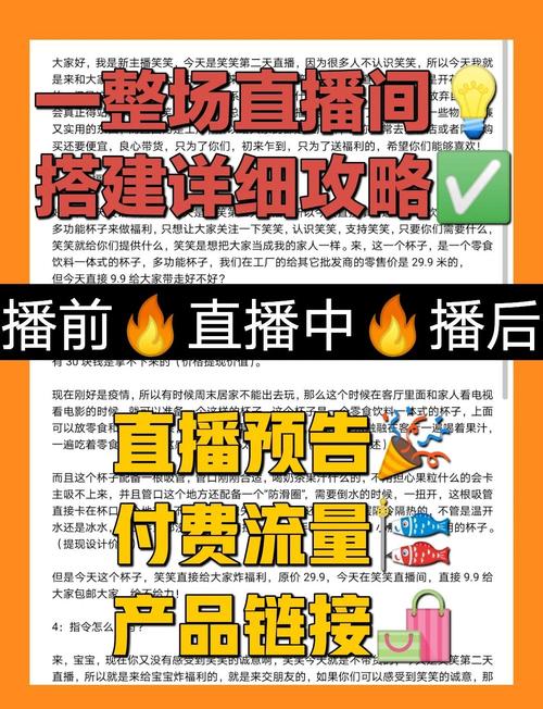 新人带货话术_新人带货主播怎么做_新人怎么带货