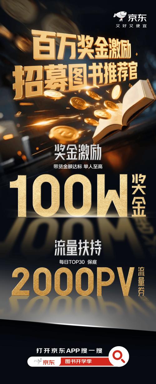 京东达人号怎样才能升级_京东图书全链路增长新范式_京东图书千万掘金计划