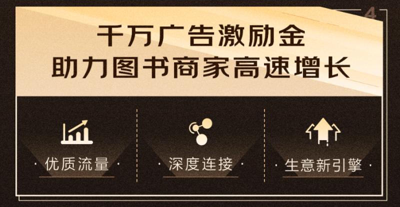 京东达人号怎样才能升级_京东图书千万掘金计划_京东图书全链路增长新范式