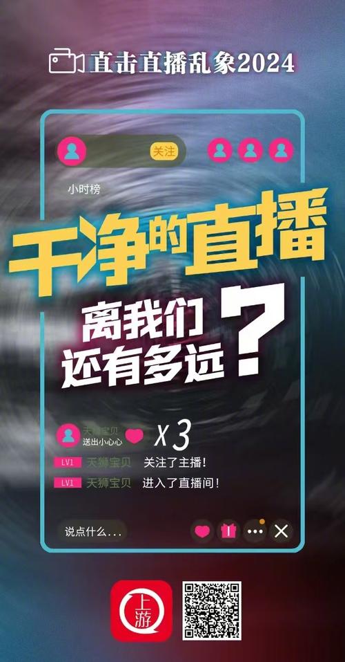 直播带货蓬勃发展，头部网红影响深远！行业乱象需警惕，坚守底线是关键