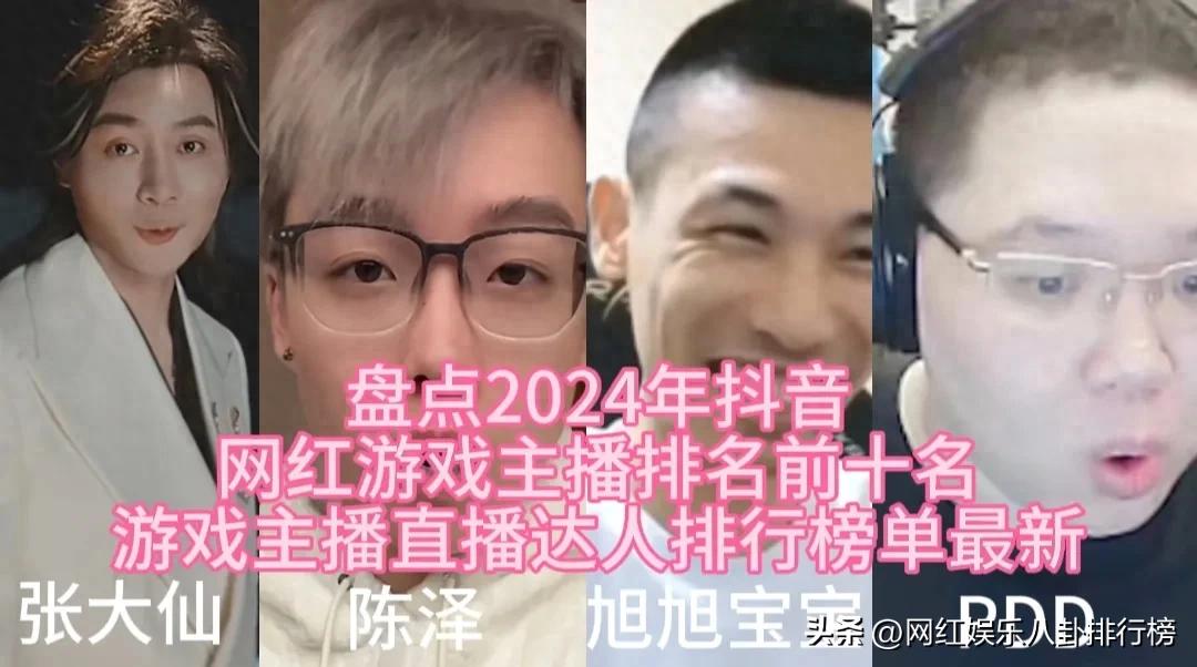 旭旭宝宝抖音直播数据_抖音游戏主播排名_当前抖音网红排名