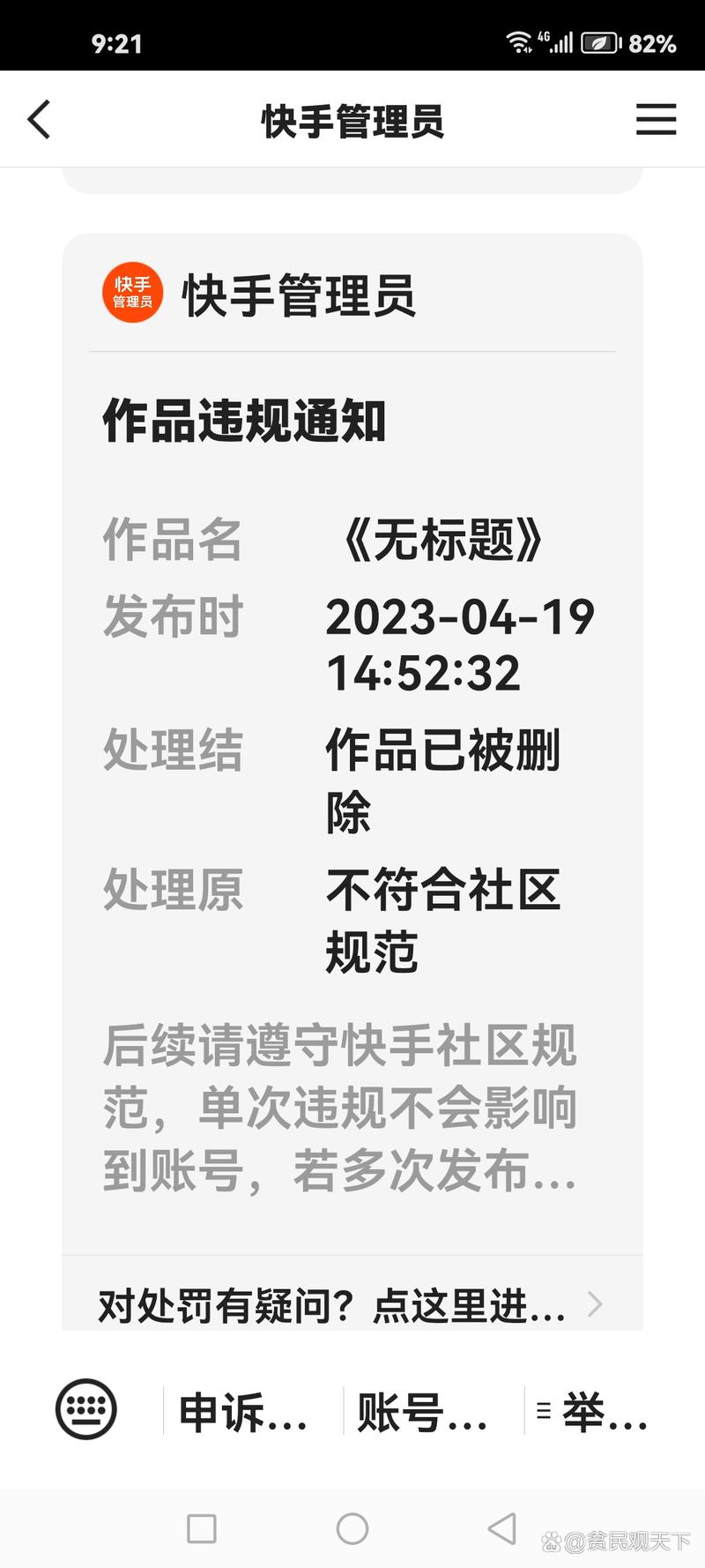 快手商城管理规范_快手团购带货能赚钱吗知乎_快手商城准入标准