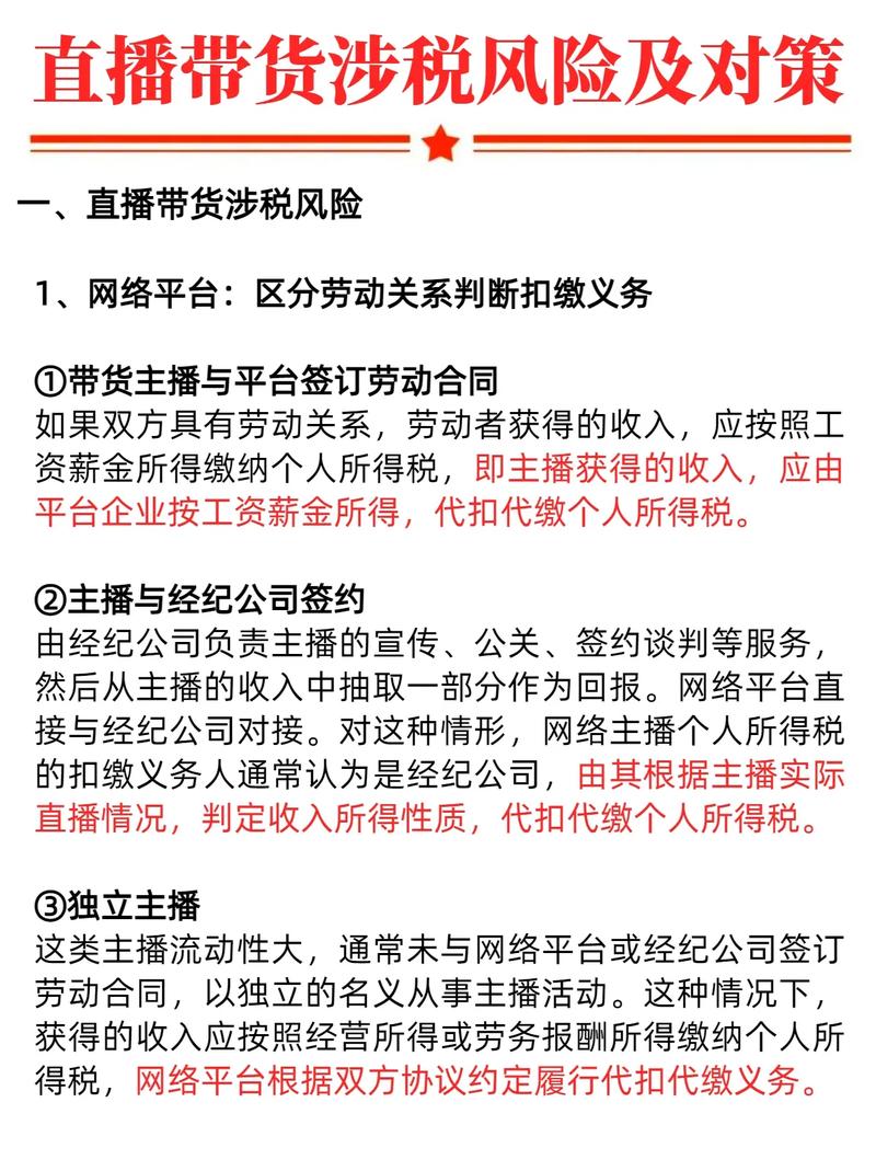 微信直播带货要求_微信直播货款要经过平台吗_微信直播带货需要保证金吗