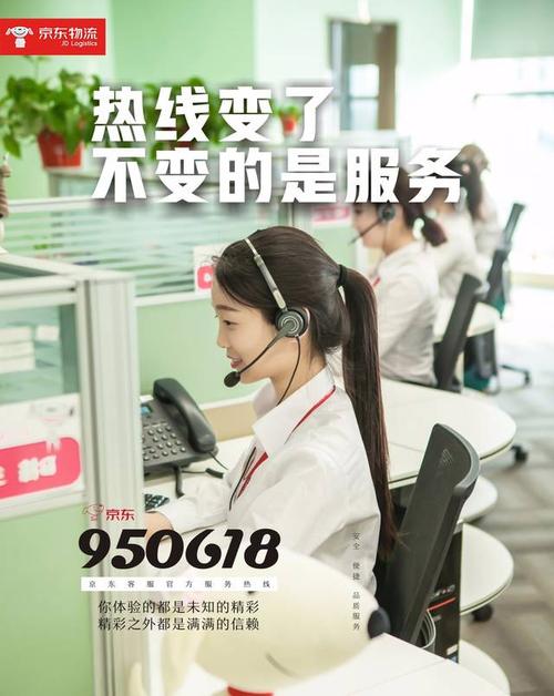 京东达人客服电话是多少号_京东客服电话人工服务热线_京东客服人工服务电话号码