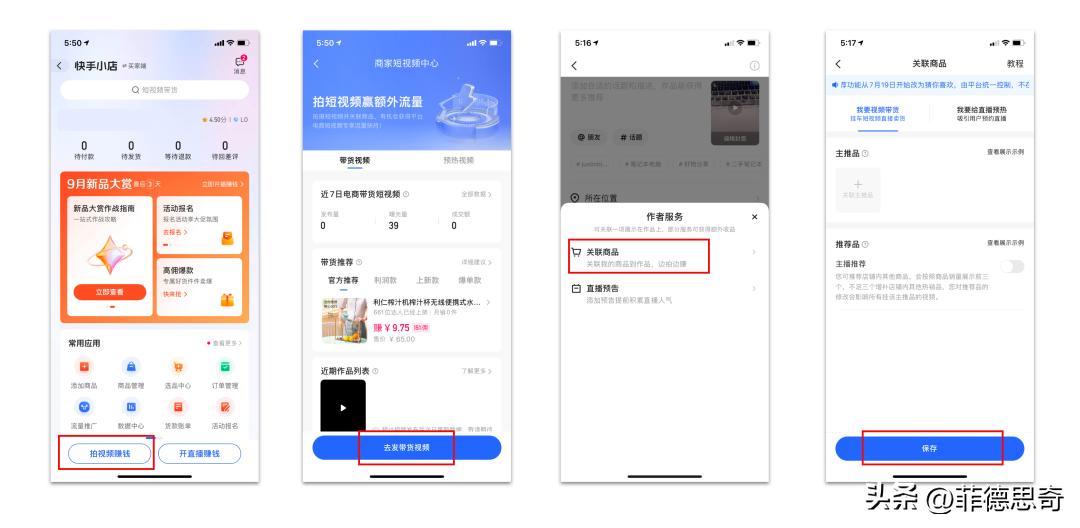 快手短视频中心全攻略：直播切片、批量发布功能详解，数据查看指南