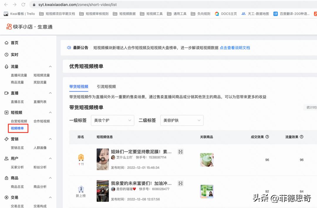 快手小店短视频中心_快手pc端直播切片_快手货源视频在哪里找