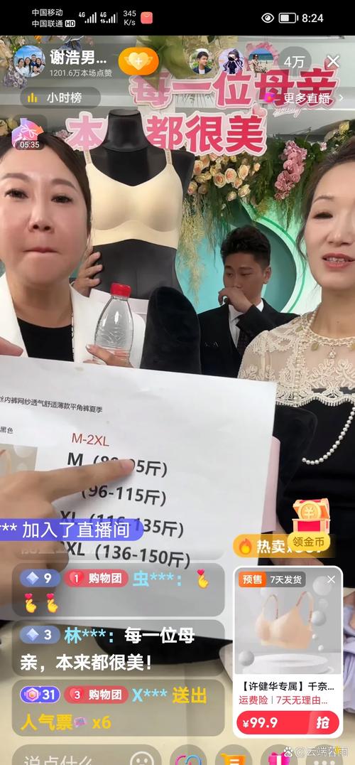 快手直播带货佣金比例_直播带货法律风险_直播带货商家纠纷