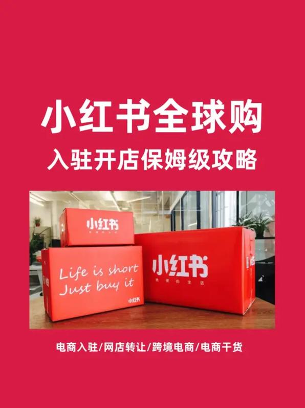 小红书店铺类型选择_小红书开通店铺流程图_小红书店铺入驻流程