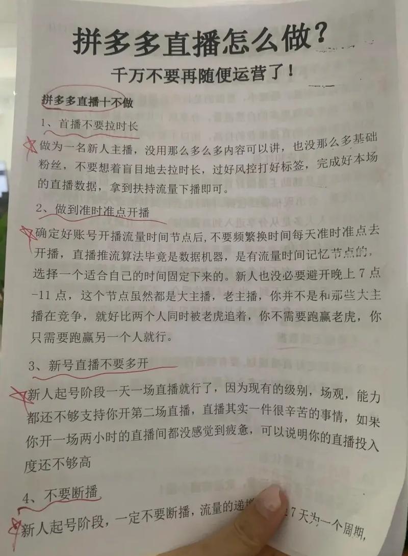直播带货怎样找商家_抖音快手寻找直播达人带货_拼多多商家如何找到直播达人带货