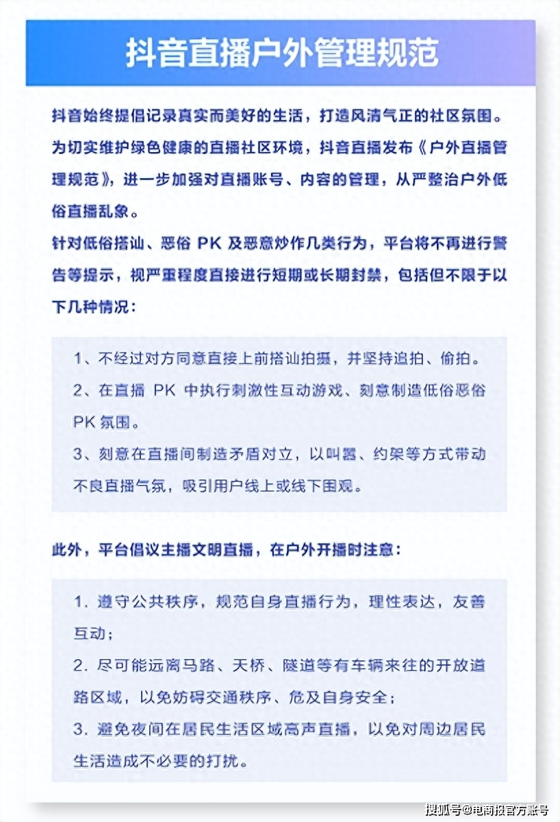 抖音直播健康分规则_抖音最火100位主播_内容主播违规处罚标准