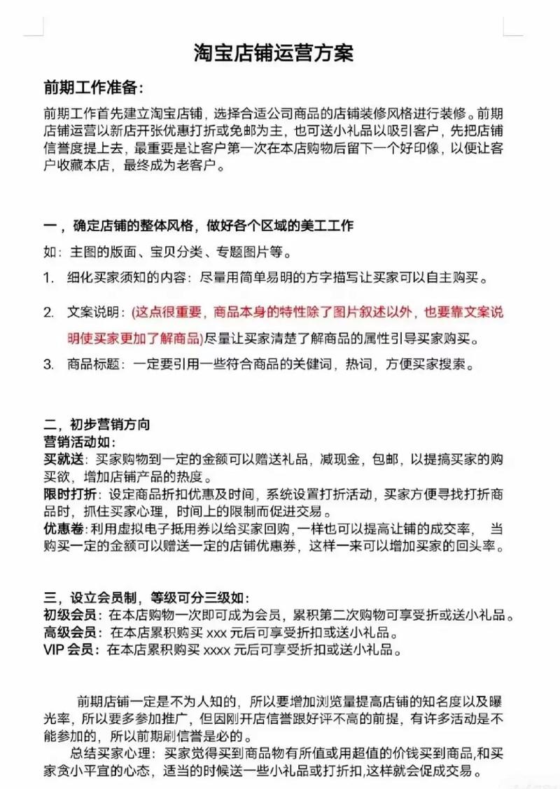 卖家如何成为淘宝达人_淘宝店铺达人_淘宝卖家怎么成为达人