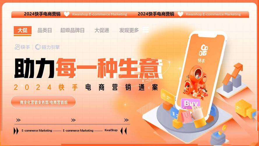 快手达人入驻：赋能品牌营销新势能，私域流量撬动增长新篇章