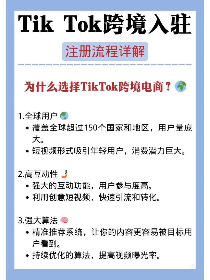 海外直播带货平台有哪些_TikTok直播带货攻略_海外直播平台选择