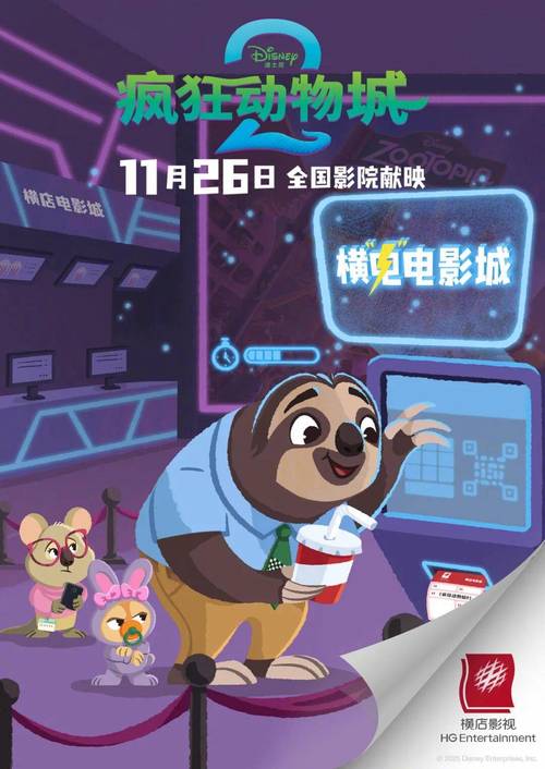 小红书带货攻略：内容为王，信任为先！如何借疯狂动物城2热度引爆流量？