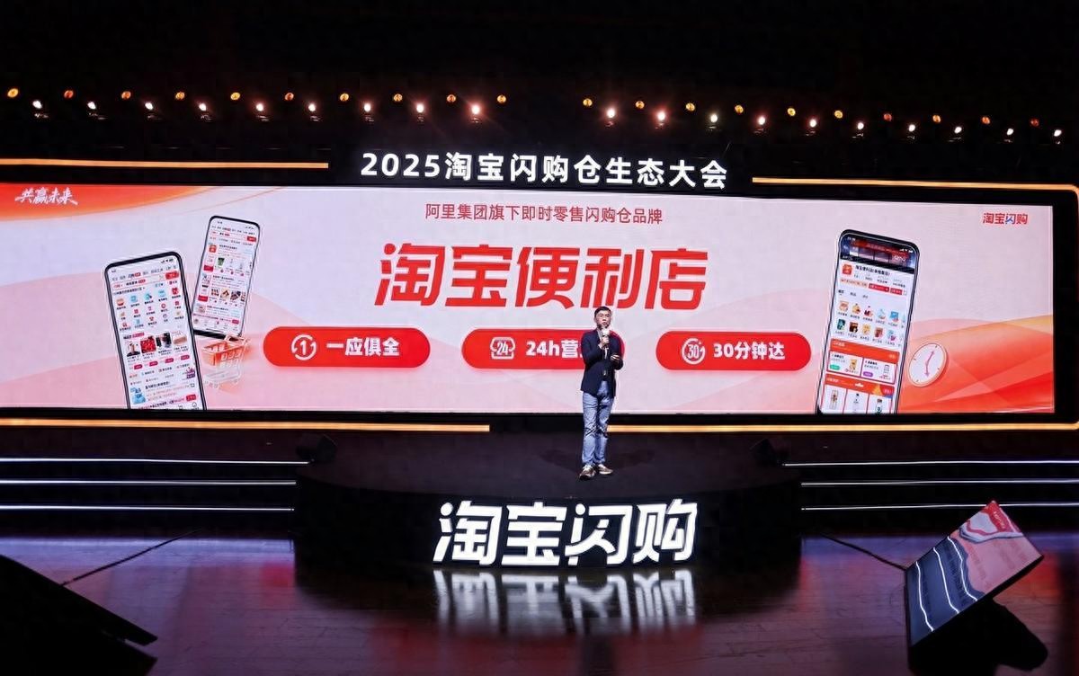 即时零售品牌授权模式_淘宝便利店_我要卖货找什么平台