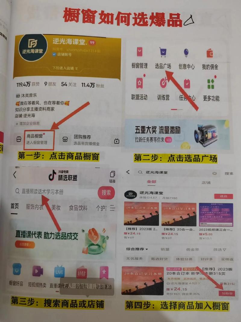 抖音商品橱窗卖货抖音挣钱吗_抖音商品橱窗卖货_如何在抖音上开橱窗卖货