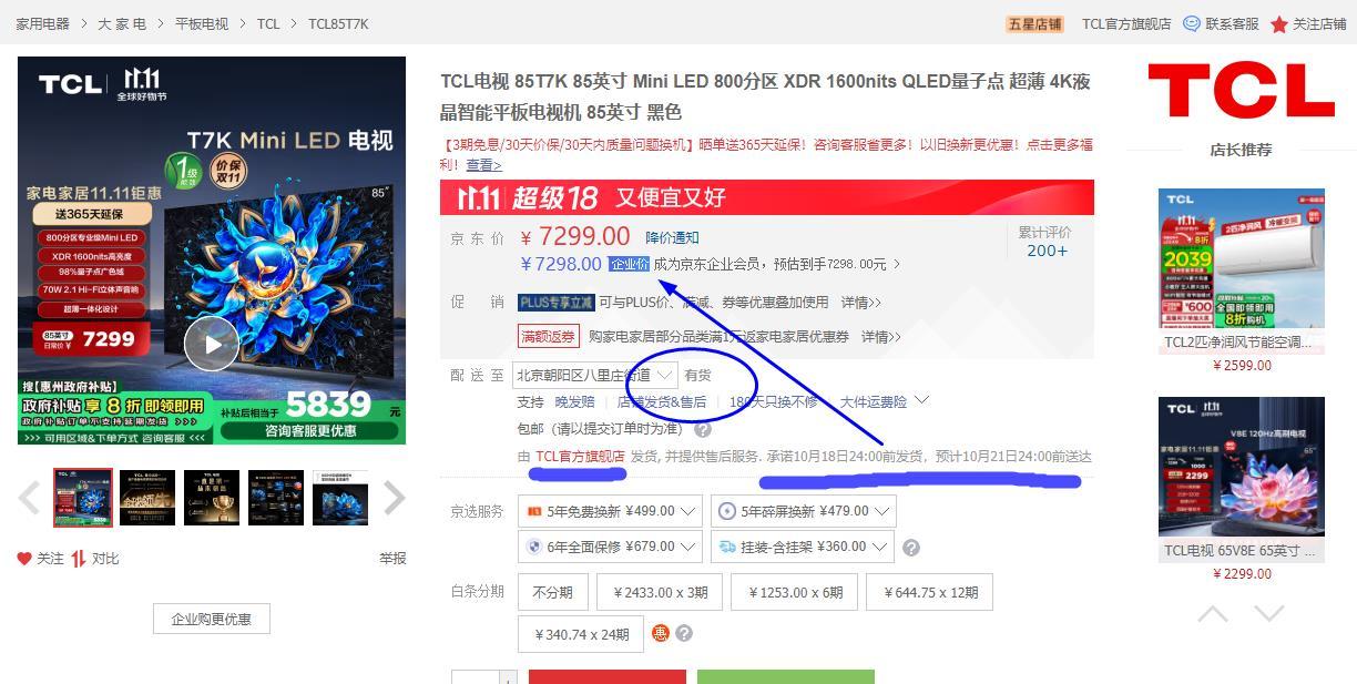 京东自营旗舰店 官方旗舰店 购物选择_京东达人号直播投流