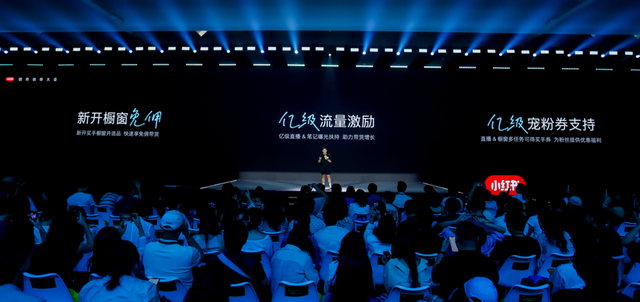 小红书任务佣金群_小红书创作伙伴大会_小红书买手橱窗扶持政策