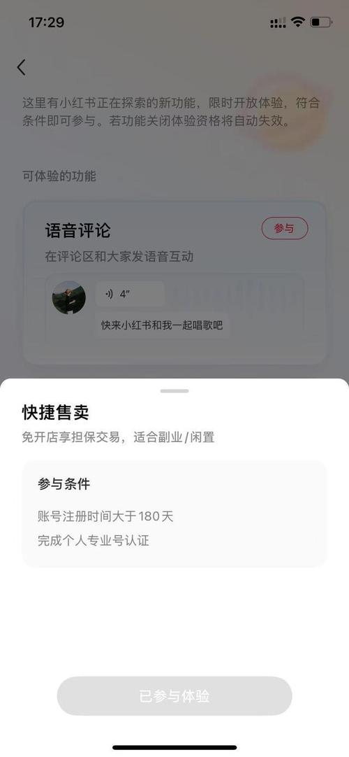 小红书收购支付牌照，进军二手电商！构建电商闭环冲击IPO新动作