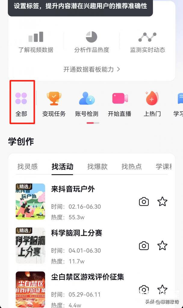快手如何开通橱窗_抖音开通电商橱窗步骤_抖音橱窗开通条件