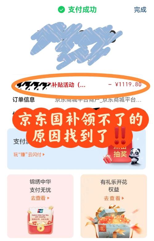 京东PLUS会员超级补贴_京东达人号直播投流_京东双十一红包领取入口