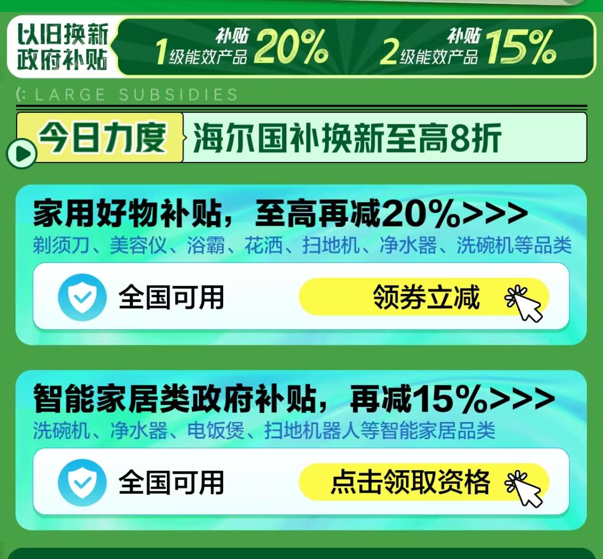 京东达人号直播投流_京东PLUS会员超级补贴_京东双十一红包领取入口