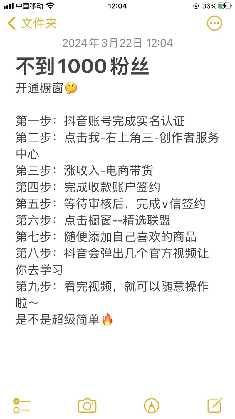 抖音橱窗开通条件降低？3000粉丝即可开通，快速涨粉技巧全解析