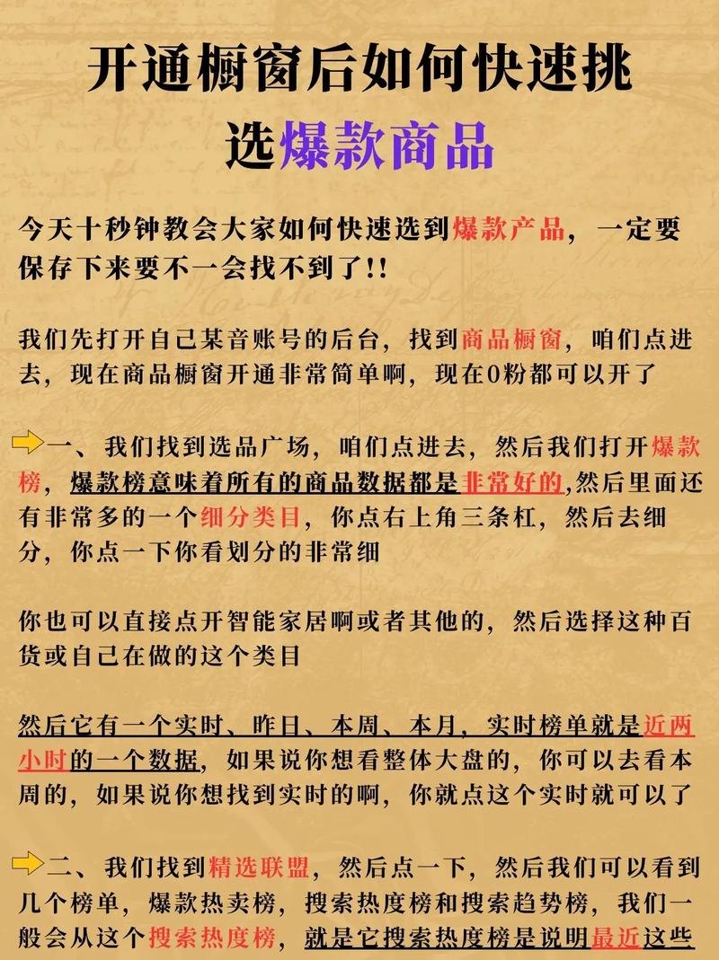 抖音带货增粉方法_抖音带货橱窗开通条件_抖音带货橱窗怎么开通条件